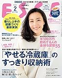 ESSE 2017 年 2月号 [雑誌] ＥＳＳＥ (デジタル雑誌)