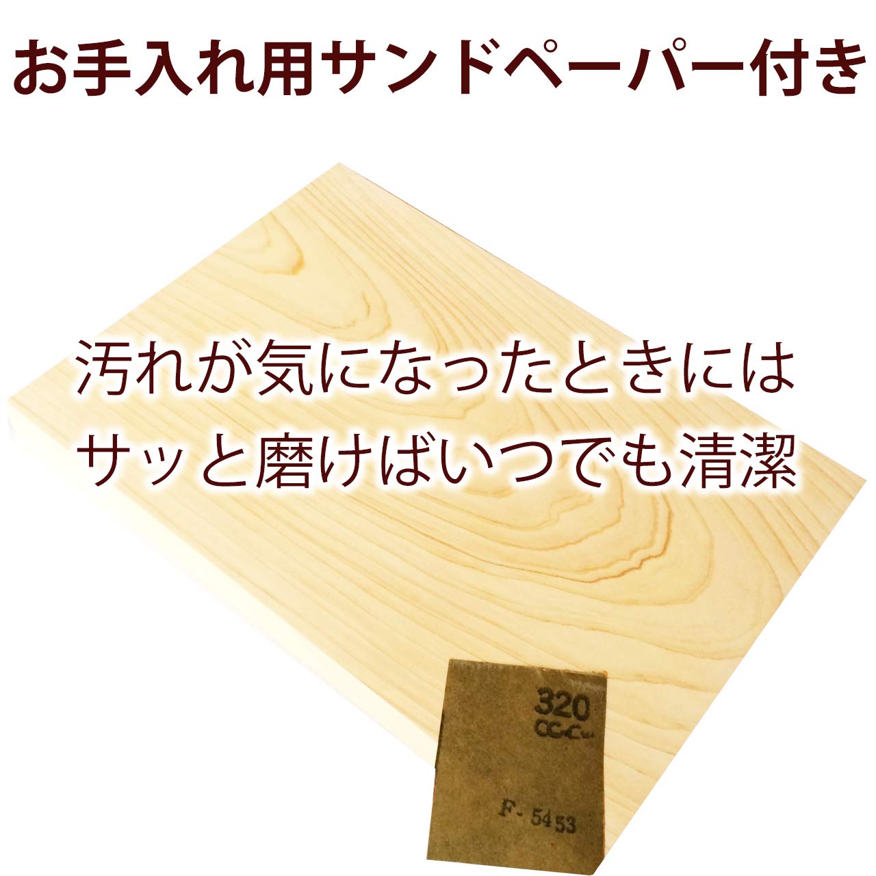 Amazon | 一枚板 国産 高級 檜 ひのき まな板 27☓18.5☓2 【サイズ