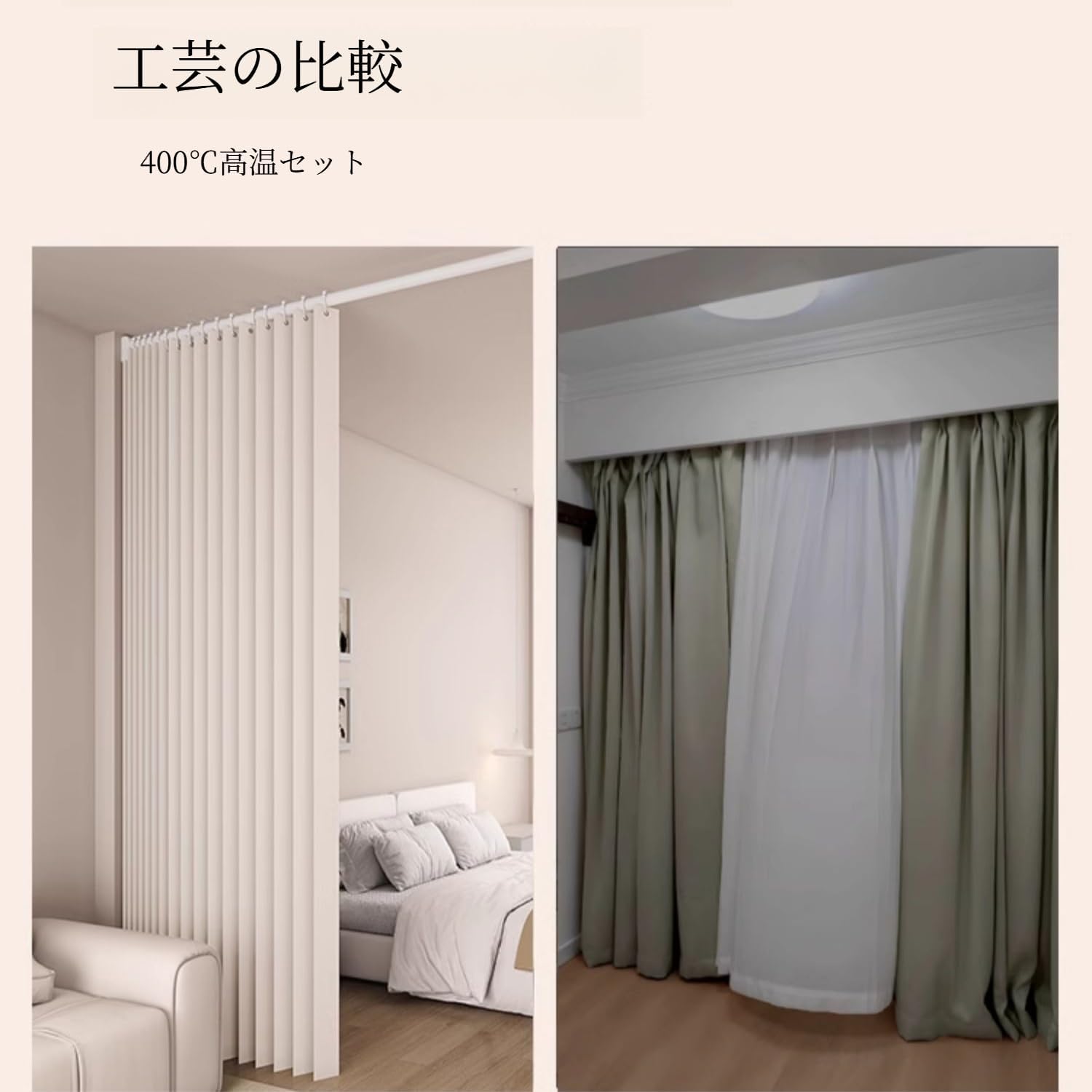 つっぱり式 アコーディオン 間仕切りカーテン 伸縮ポール付き 突っ張り棒（幅 90-150cm 奥行90-150cm 高さ210-3