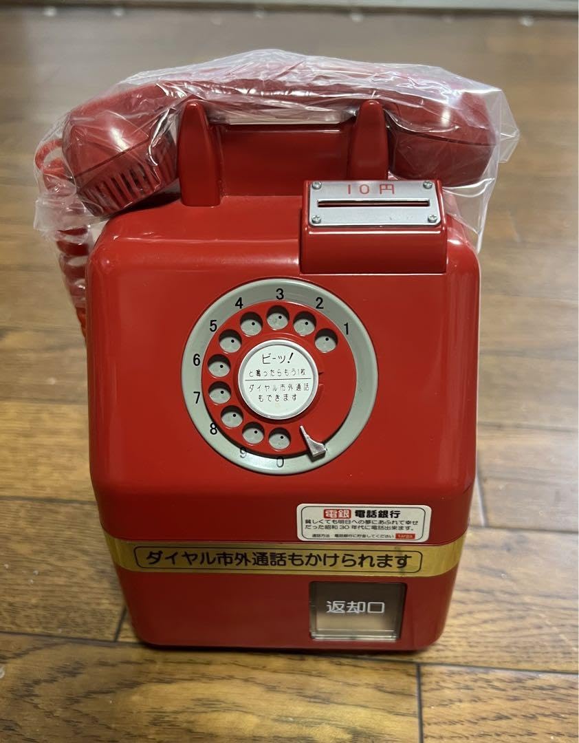 Amazon | 電話銀行 公衆赤電話 貯金箱 WEBYTNGY | 貯金箱 | おもちゃ 