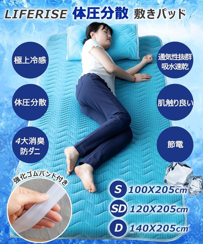 Amazon.co.jp: LIFERISE 敷きパッド 『4大消臭中わた・体圧分散