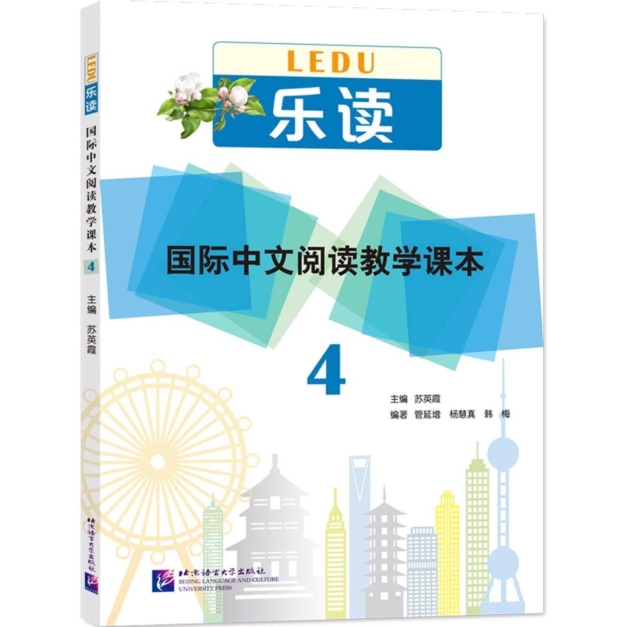 Ledu Textbook for Chinese Reading (4) (Chinese Edition