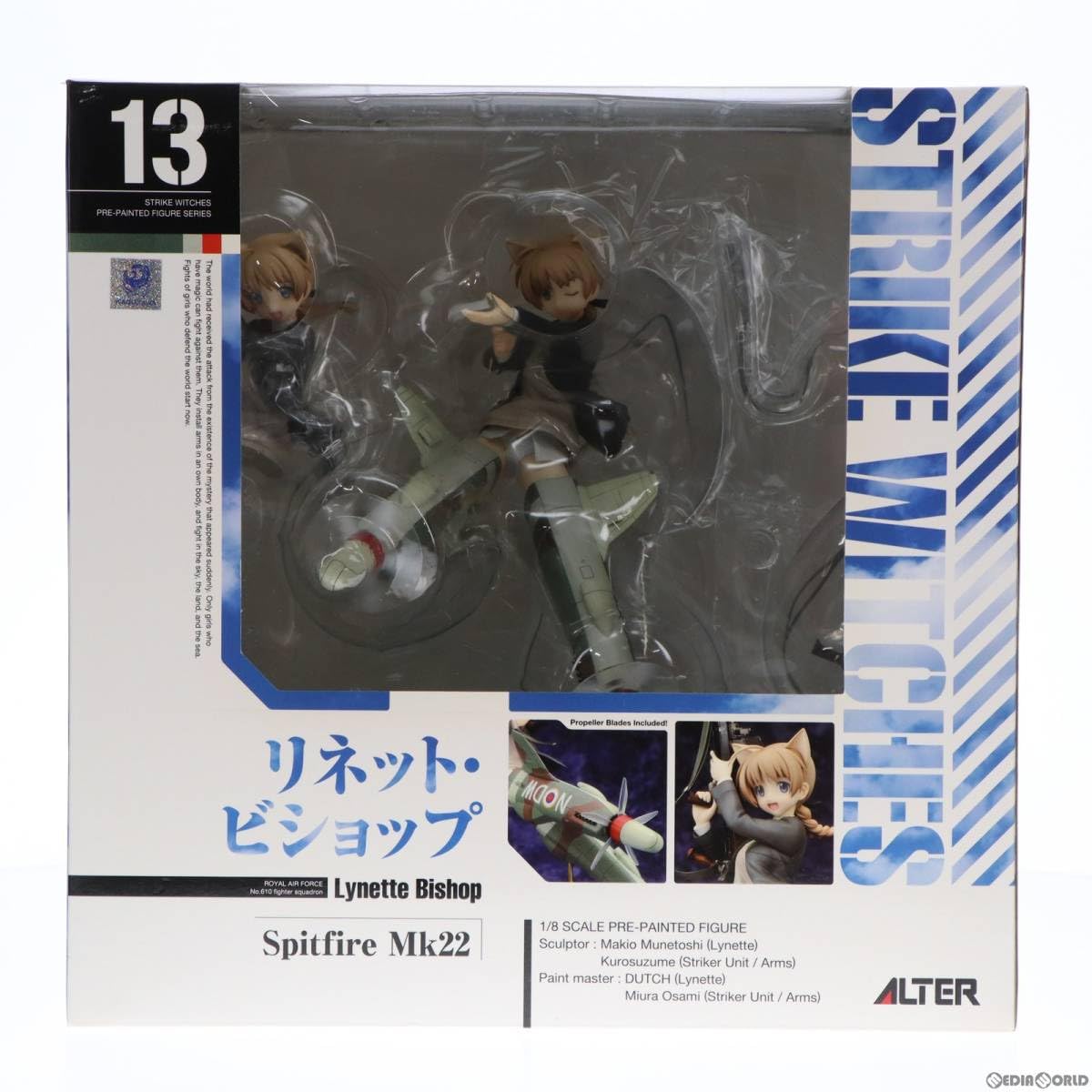 Amazon.co.jp: [FIG]リネット・ビショップ ストライクウィッチーズ2 1 
