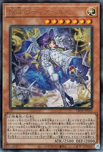 遊戯王カード 原罪のディアベルゼ(アルティメットレア) レガシー・オブ・デストラクション (LEDE) | 効果モンスター 光属性 幻想魔族 レリーフ 遊戯王カード 原罪のディアベルゼ(アルティメットレア) レガシー・オブ・デストラクション (LEDE) | 効果モンスター 光属性 幻想魔族 レリーフ