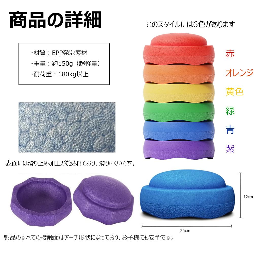 Amazon.co.jp: Nagine バランスストーン 室内 円形6個＋バランスボード