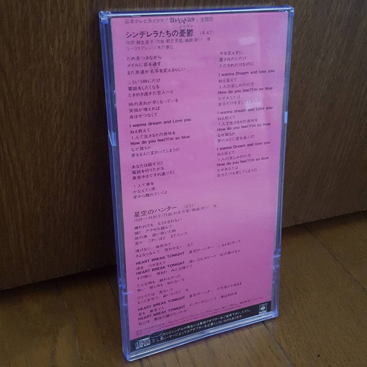 Amazon.co.jp: 8cmCD プラケース付 川島みき シンデレラたちの