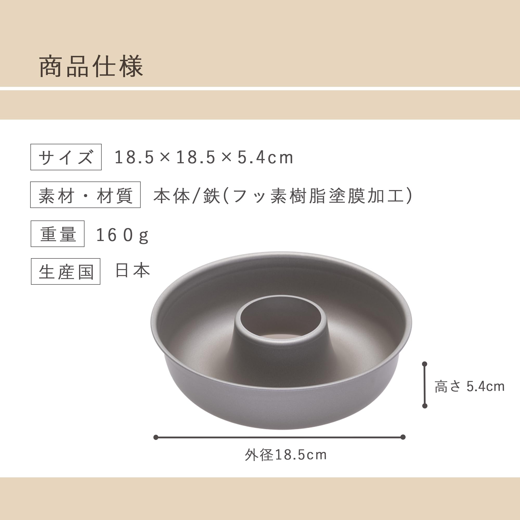 Amazon.co.jp: 貝印 KAI フッ素加工 エンゼルケーキ型 18cm Kai House