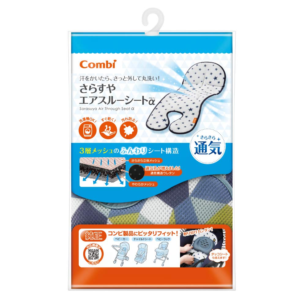 Combi Sarasuya Air Through Sheet ? Frost Blue