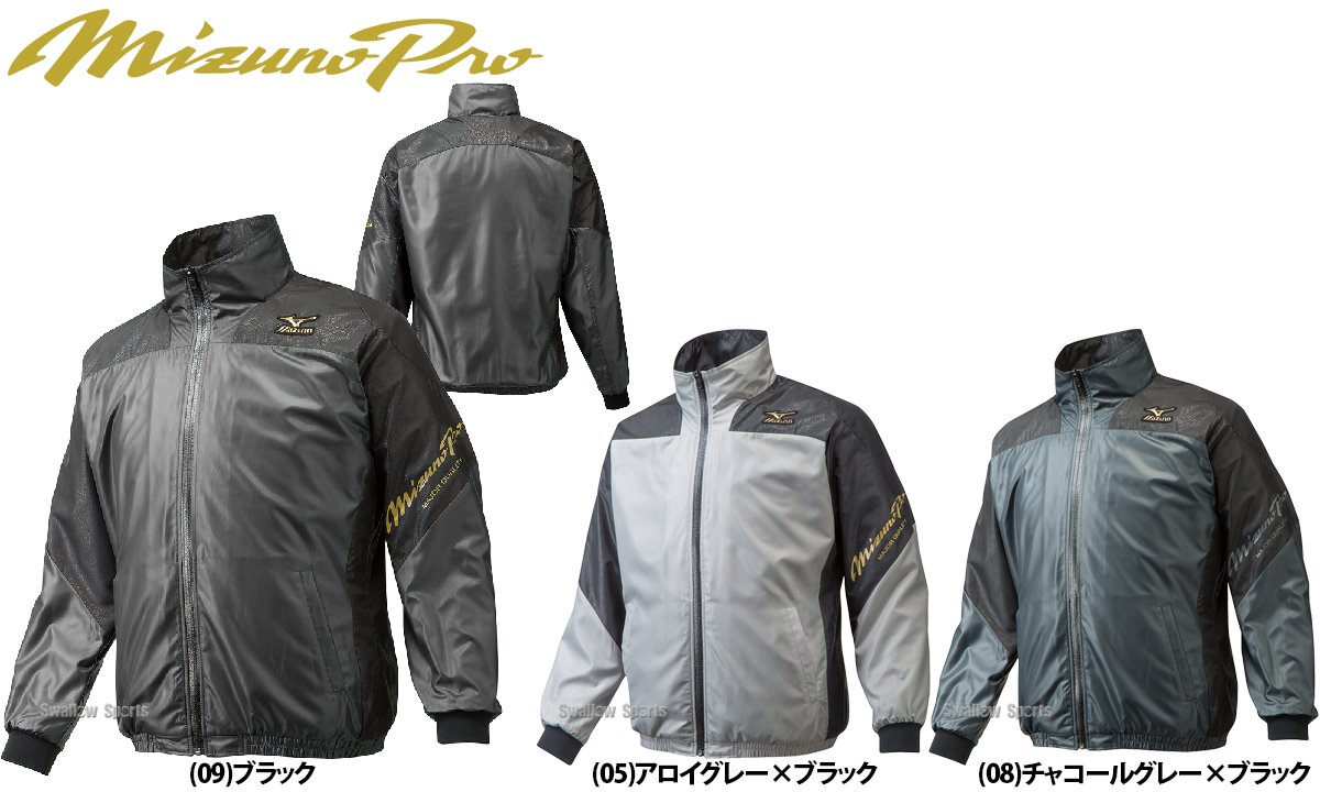 Amazon.co.jp: Mizuno Pro Breaker Shirt Full Zip 12JE6W84 05 Alloy