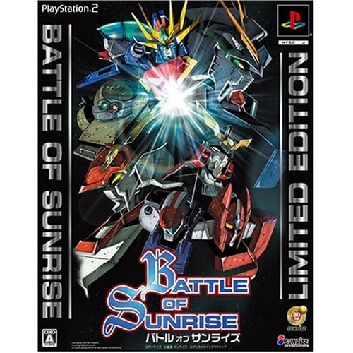 BATTLE OF SUNRISE バトル オブ サンライズ ～リミテッド エディション～（Amazon．co．jp限定販売）