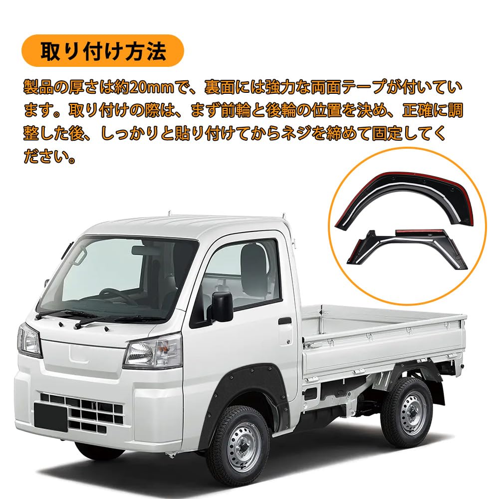 s500p ハイゼットジャンボ　オーバーフェンダー 新型 ハイゼットトラック ジャンボ S510P S500P 専用 オーバー