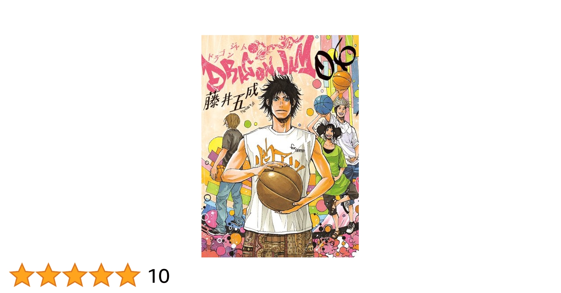 青年漫画 DRAGON JAM 青年漫画 DRAGON JAM Amazon.co.jp: DRAGON JAM(6) (ビッグ