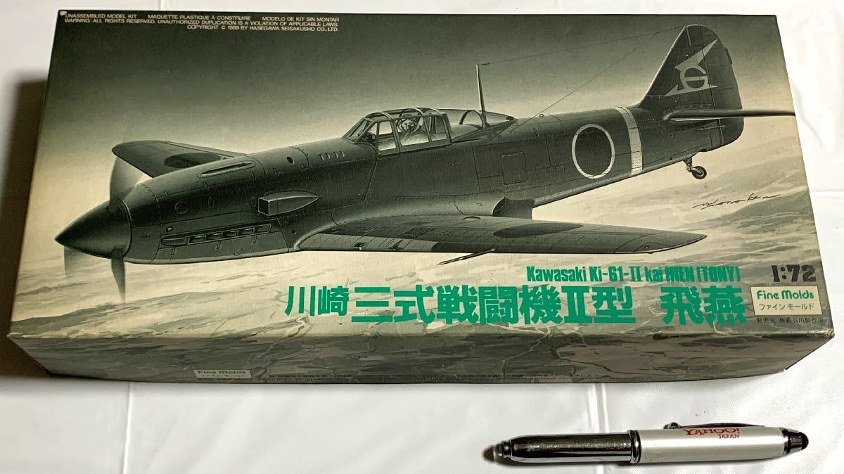 | プラモデル一部塗装&frasl;組立品陸軍戦闘機４種キ46百式司偵Ⅲ