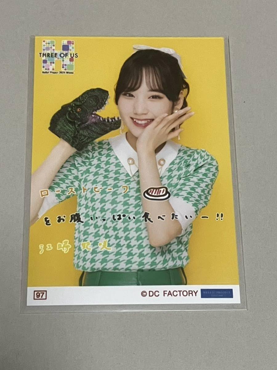 Amazon.co.jp: 江端妃咲 97番 Hello Project 2024 Winter THREE OF US