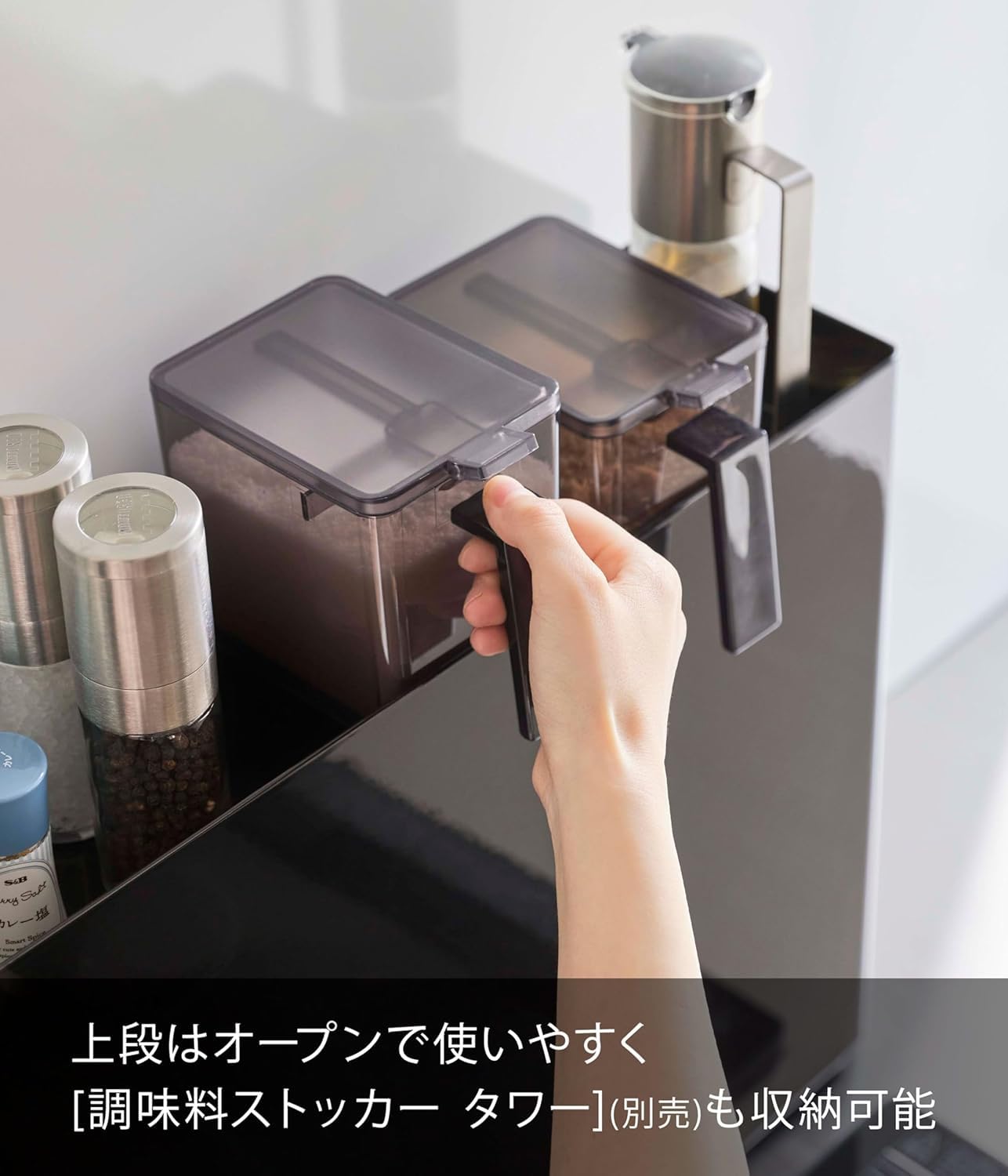 Amazon.co.jp: 【 完成品 ストッパーのみ要取付 】 隠せる 調味料