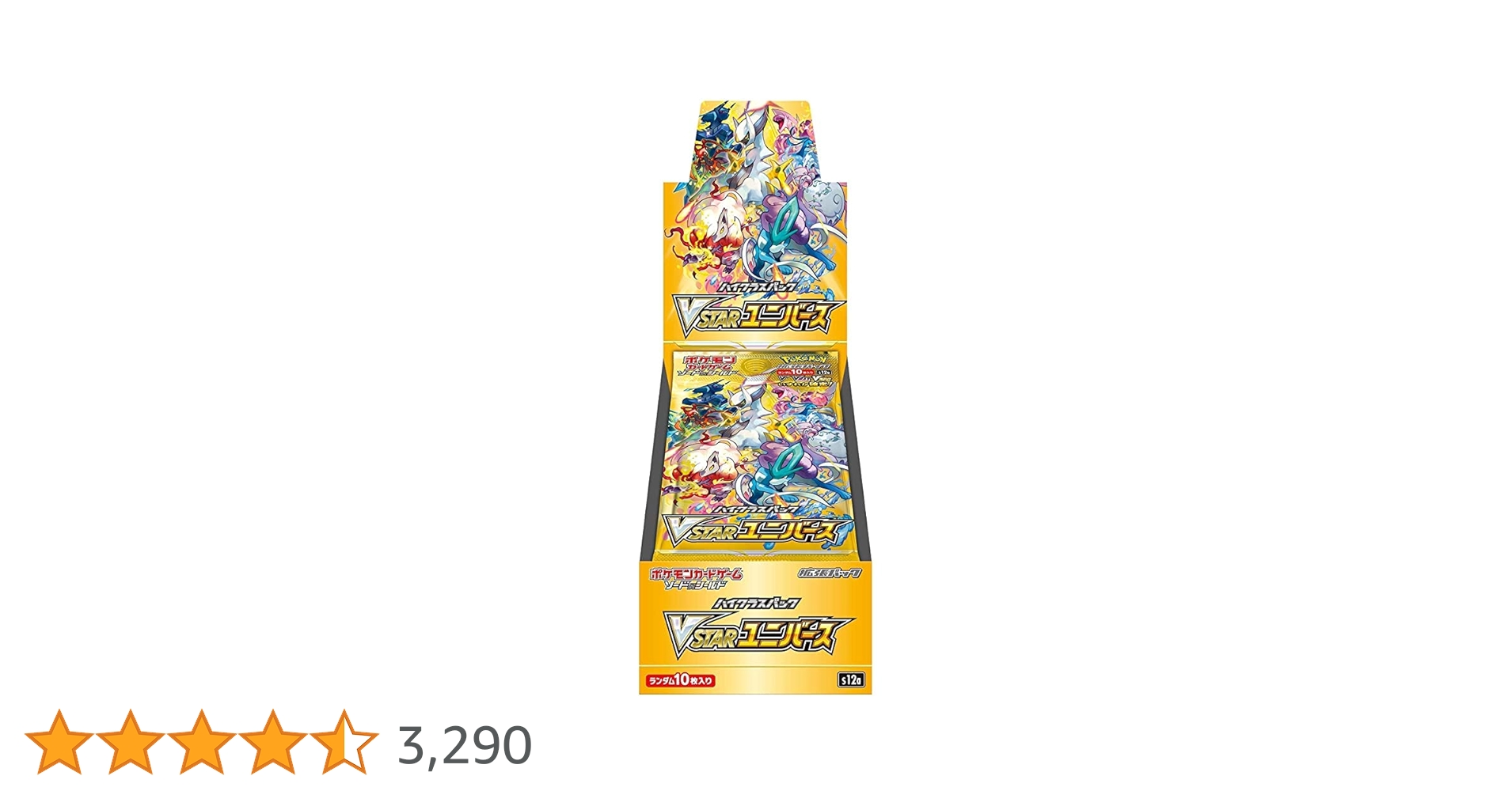 Amazon.co.jp: ポケモンカードゲーム ソード＆シールド ハイクラス