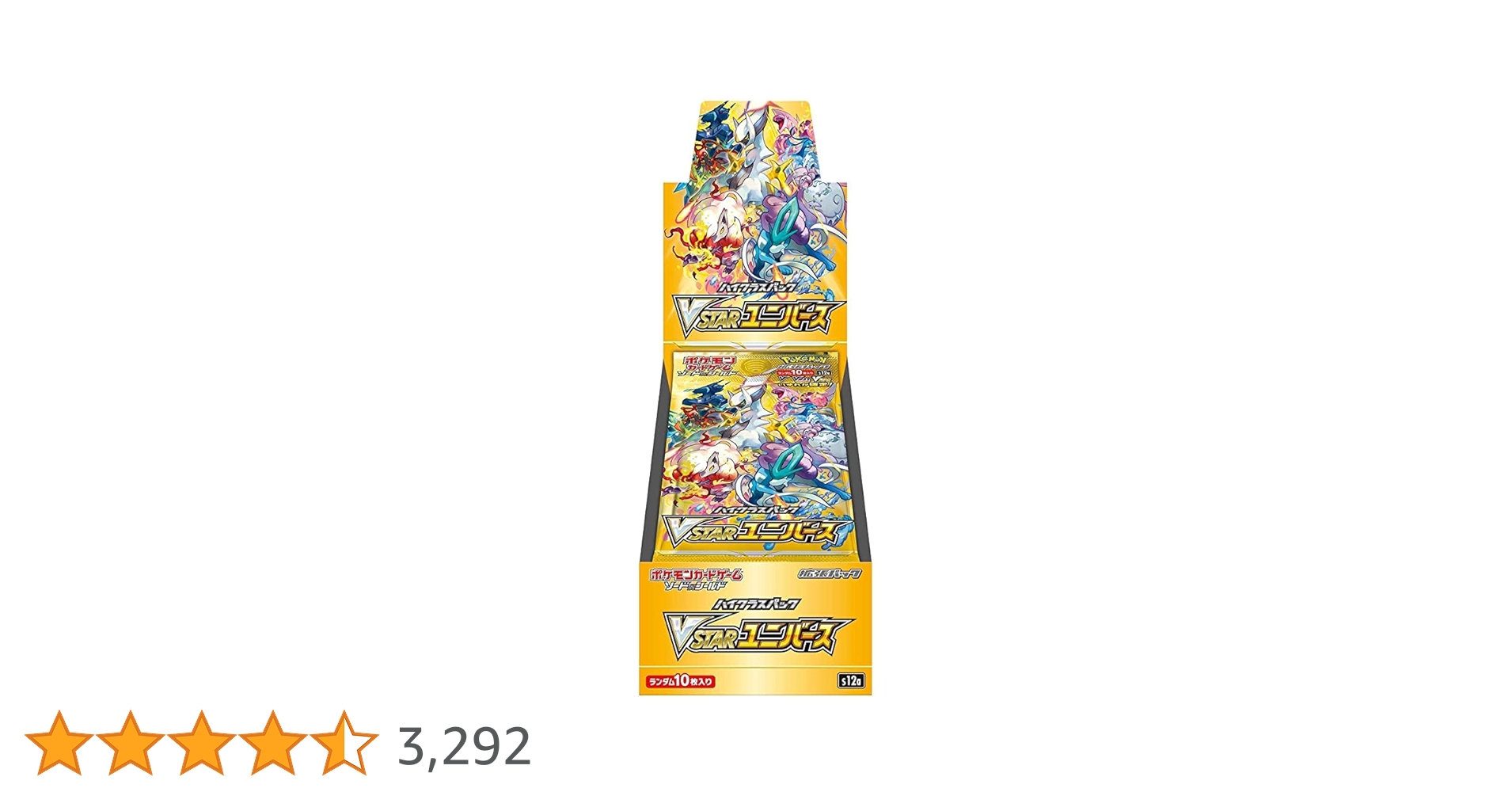 Amazon.co.jp: ポケモンカードゲーム ソード＆シールド ハイクラス