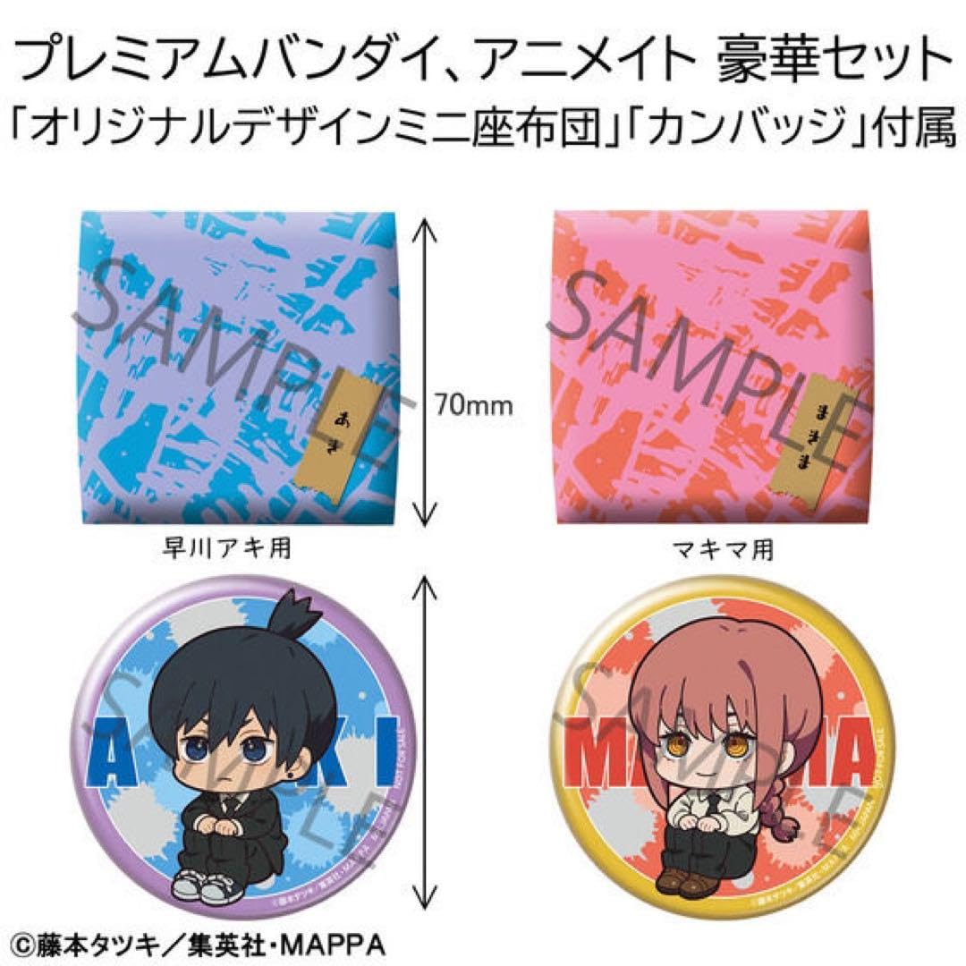 チェンソーマン 早川アキ るかっぷ セット チェンソーマン 早川アキ | メガホビ MEGAHOBBY STATION