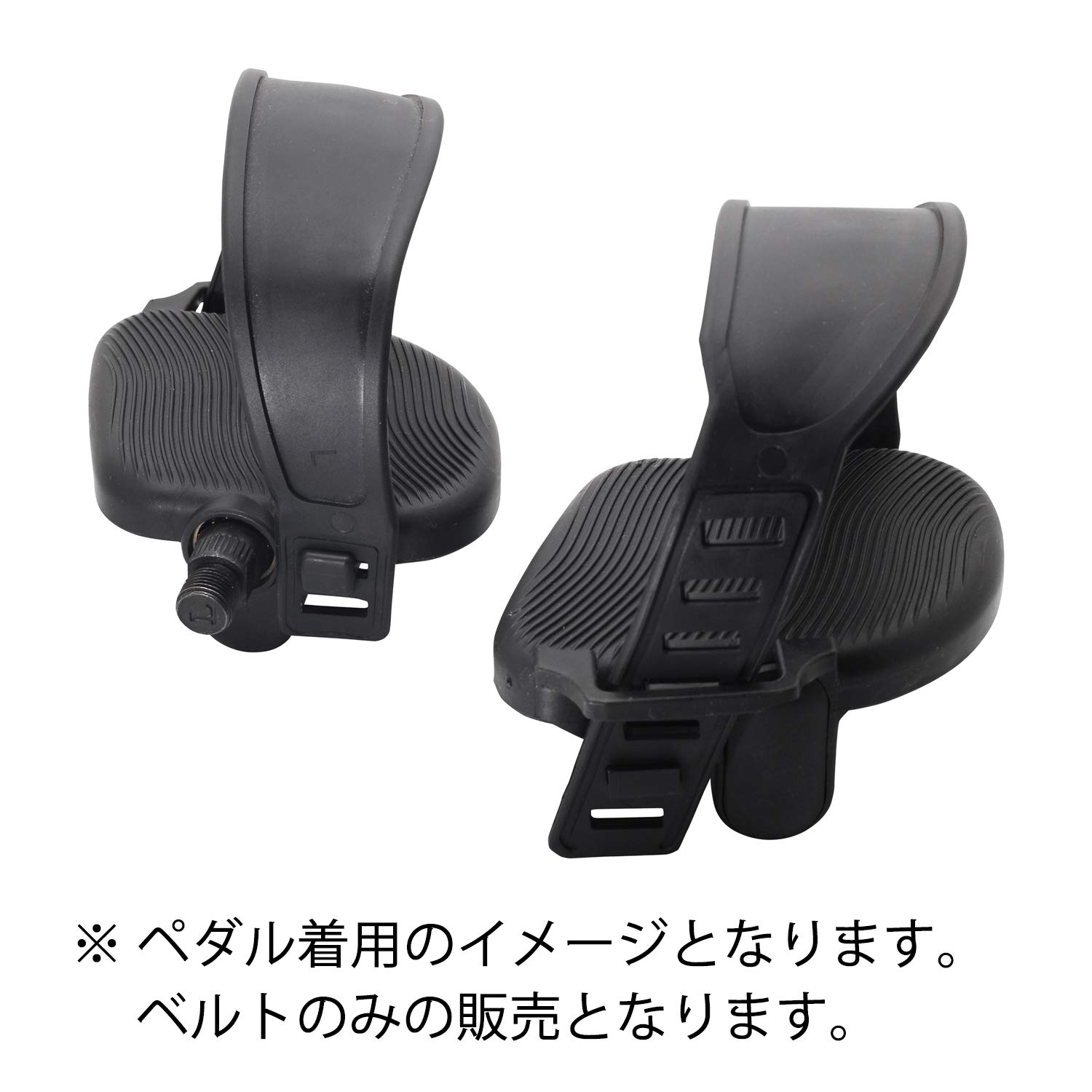 Amazon | モノライフ ペダルベルト エアロバイク 互換 交換用 ペダル
