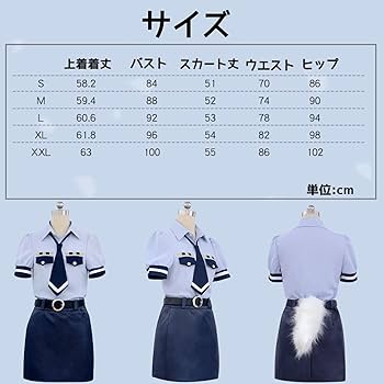 Amazon.co.jp: CHIASA ラム コスプレ衣装 警察服 制服 偽耳尻尾付き