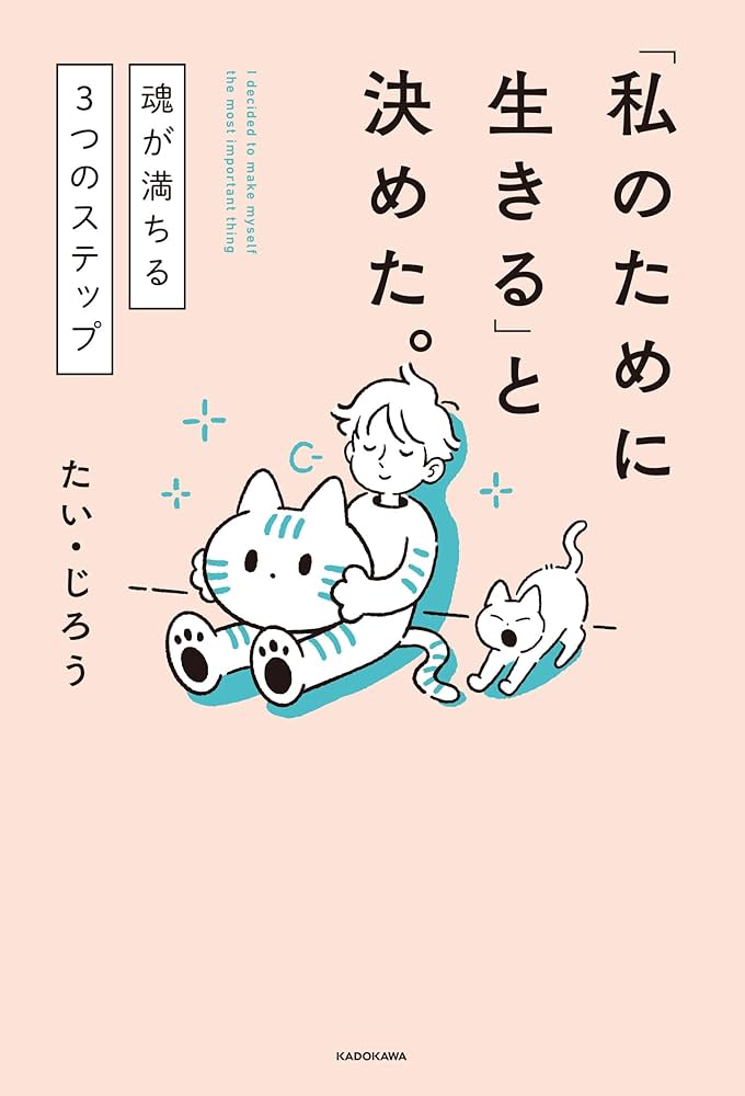 生きている私体と心　(学習に役立つビジュアルシリーズ) 大人になっていく 生きている私体と心 (学習に役立つビジュアルシリーズ) 大人に