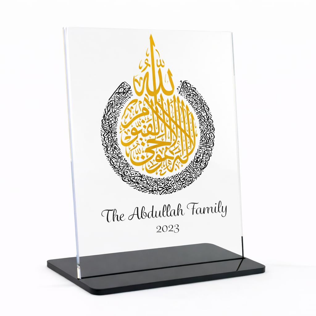Ayatul Kursi Plaque Muslim Gift, Islamic Personalised Gift, Eid, Ramadan, Gifts for Family, Housewarming, Home Decoration Acrylic Plaque with Stand