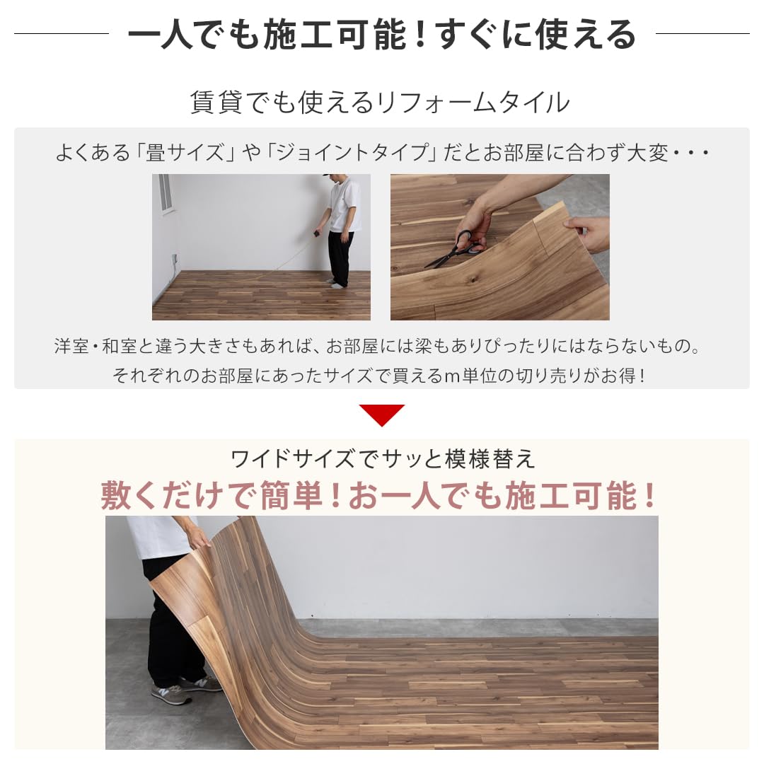 Amazon.co.jp: クッションフロア 置くだけ 賃貸 フロリング リメイク 