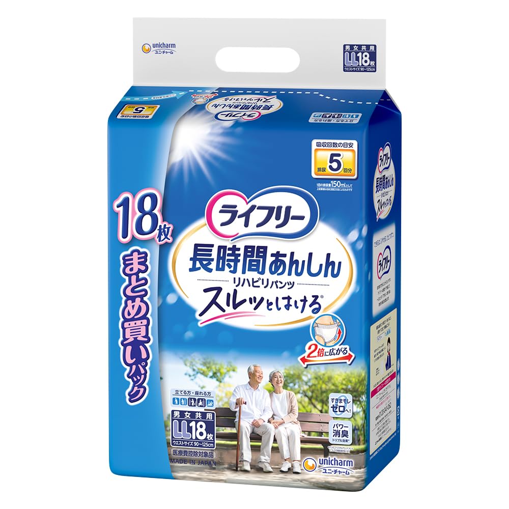 Amazon.co.jp: ライフリー 【立てる・座れる方へ】 リハビリパンツ 5回