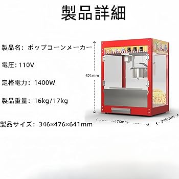 Amazon.co.jp: Zifizo【2025新登場】ポップコーンメーカー 業務