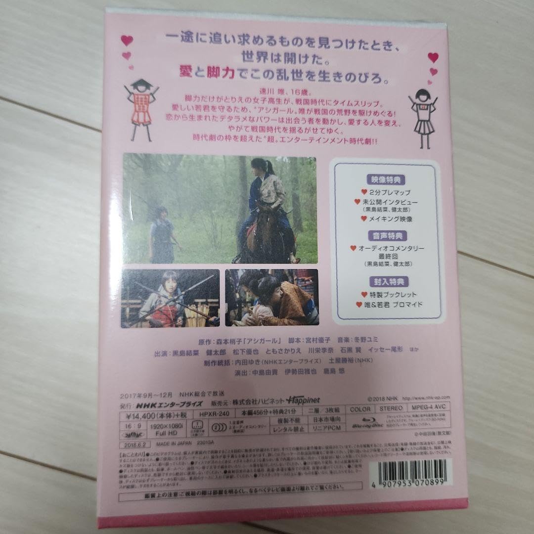 アシガール Blu-ray BOX〈3枚組〉伊藤健太郎　黒島結菜　NHK Amazon.co.jp: アシガール Blu-ray BOX : 黒島結菜, 健太郎