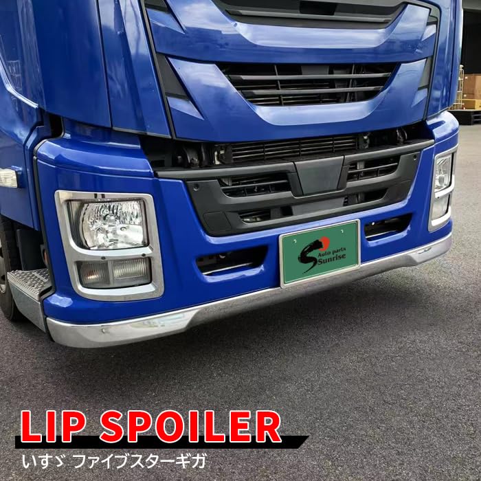 Amazon | HELIOS いすゞ 大型 ファイブスター ギガ メッキ フロント