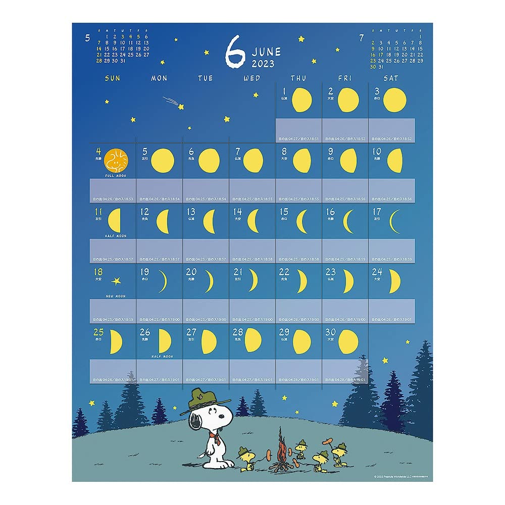 Amazon | アートプリントジャパン 2023年 PEANUTS(スヌーピー