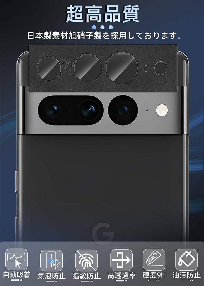 Amazon.co.jp: ZXZone For Google Pixel 7 Pro カメラフィルム