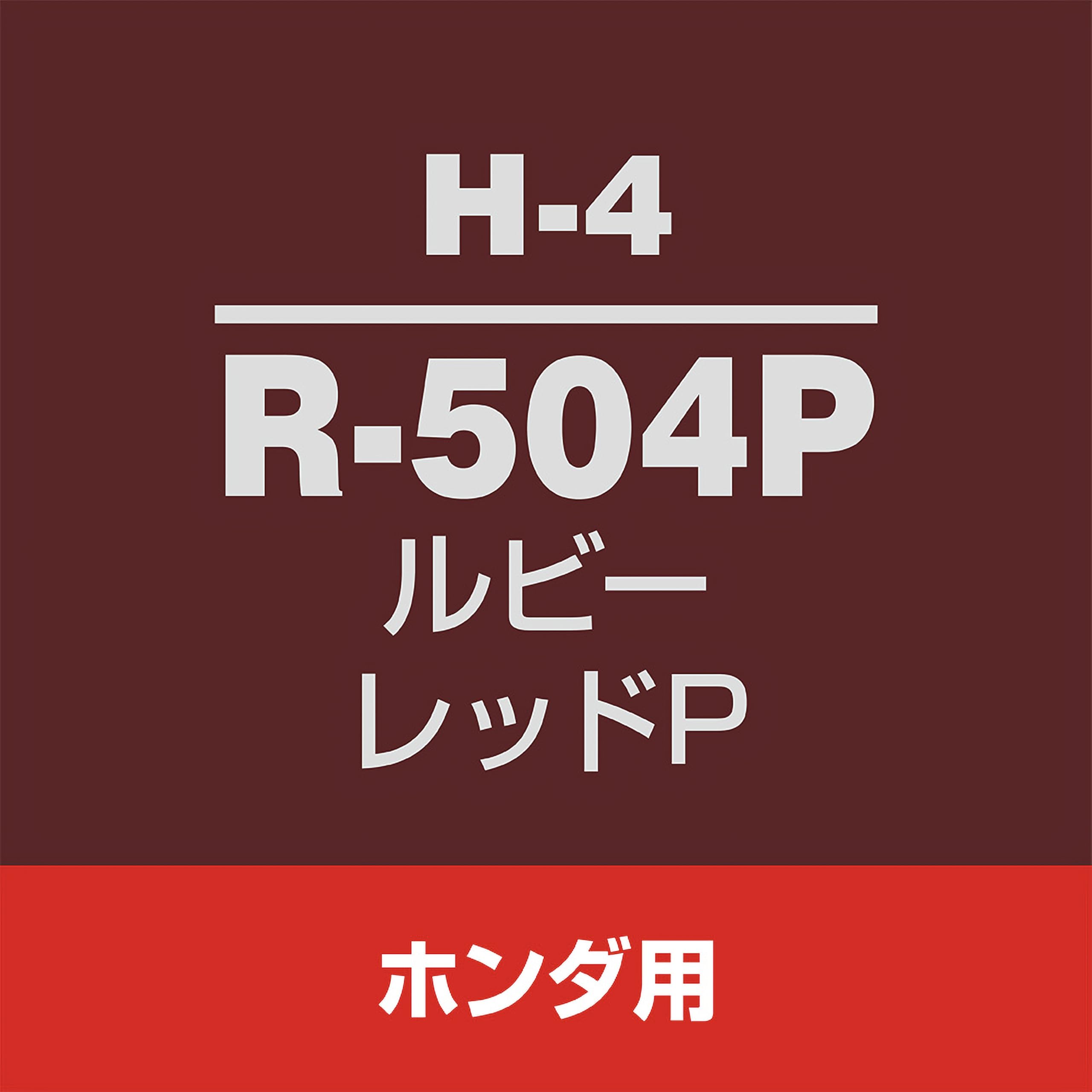 Amazon | ソフト99(SOFT99) 99工房 補修ペイント タッチアップペン Hー