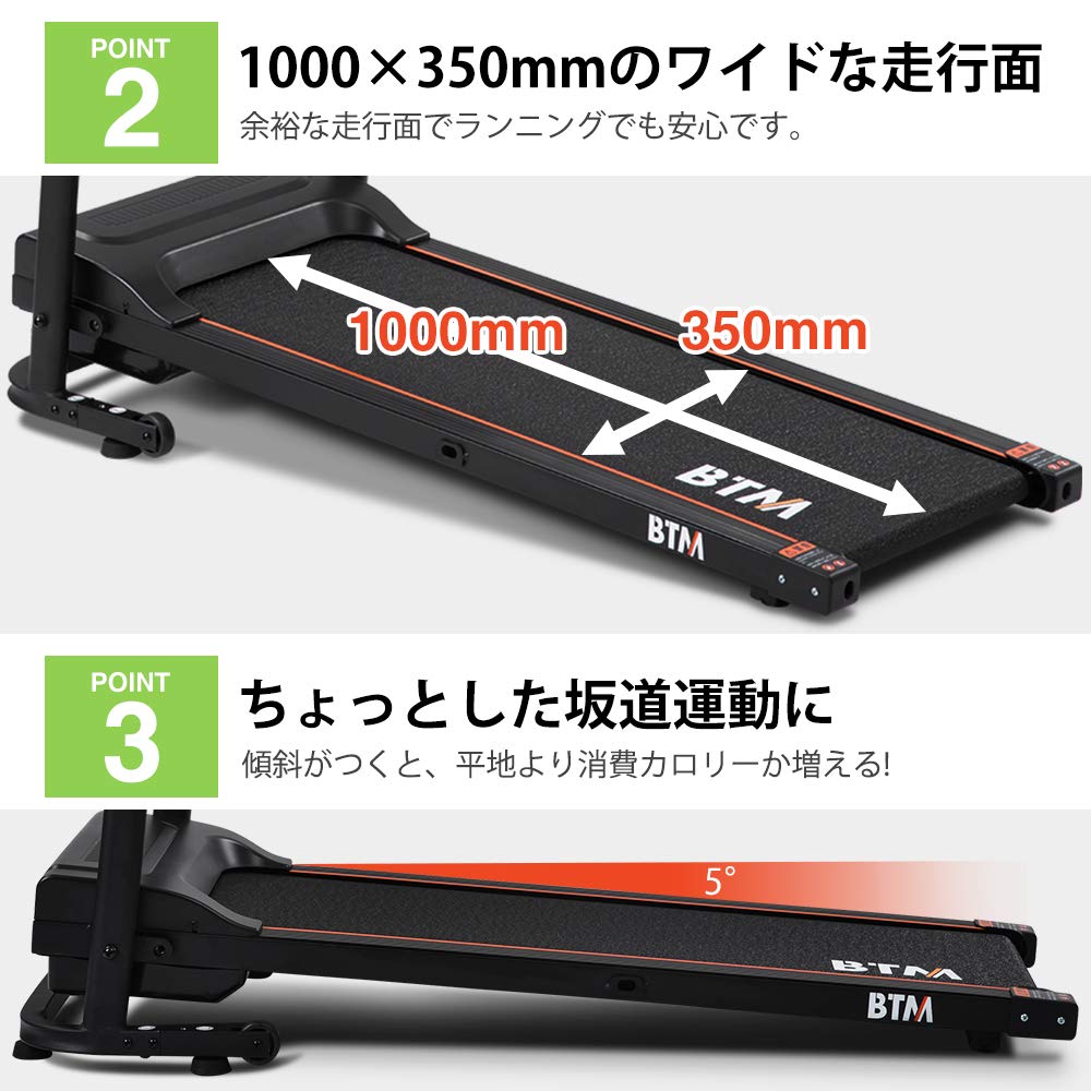 Amazon | BTM ランニングマシン 電動ランニングマシン ルームランナー 