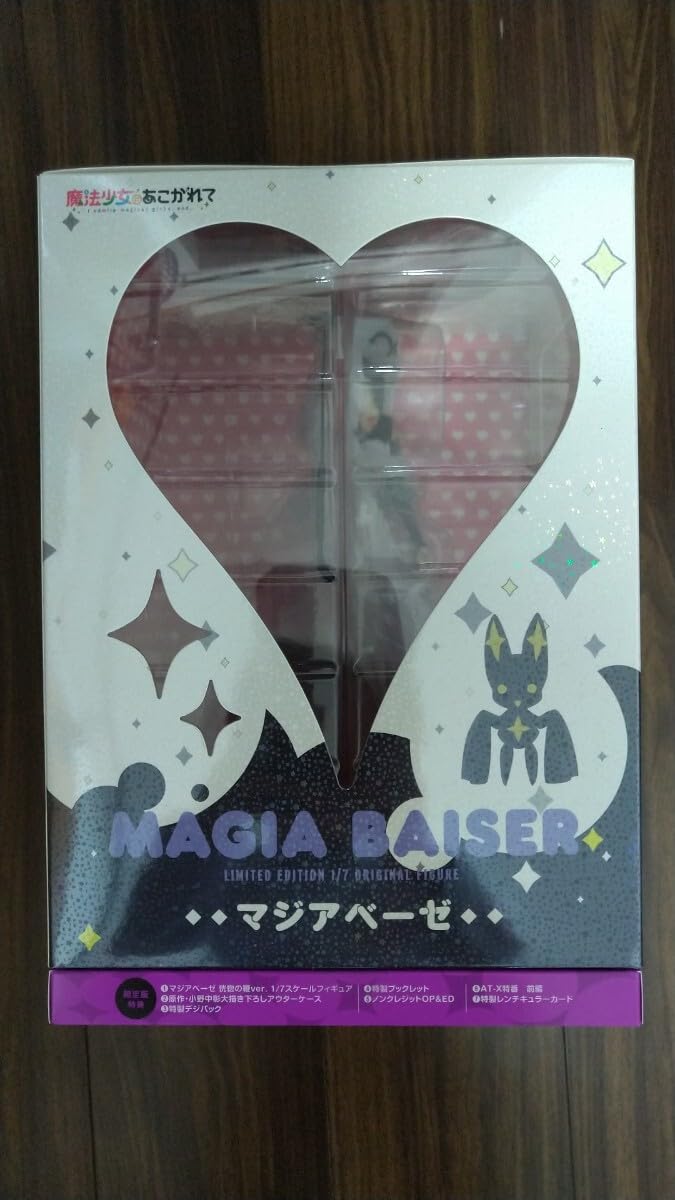 魔法少女にあこがれて マジアベーゼ恍惚の鞭ver. Blu-ray1巻 未開封 魔法少女にあこがれて 第1巻《マジアベーゼ 恍惚の鞭ver.1/7スケール