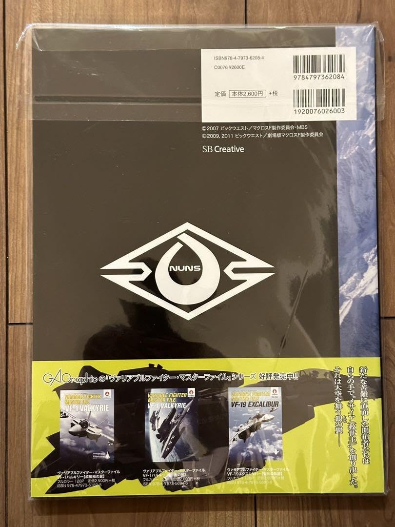 Amazon.co.jp: Variable Fighter Master File VF-25 Messiah: A New