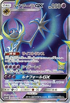 ポケモンカードゲーム moon Amazon.co.jp: ポケモンカードゲーム サン&ムーン ルナアーラGX