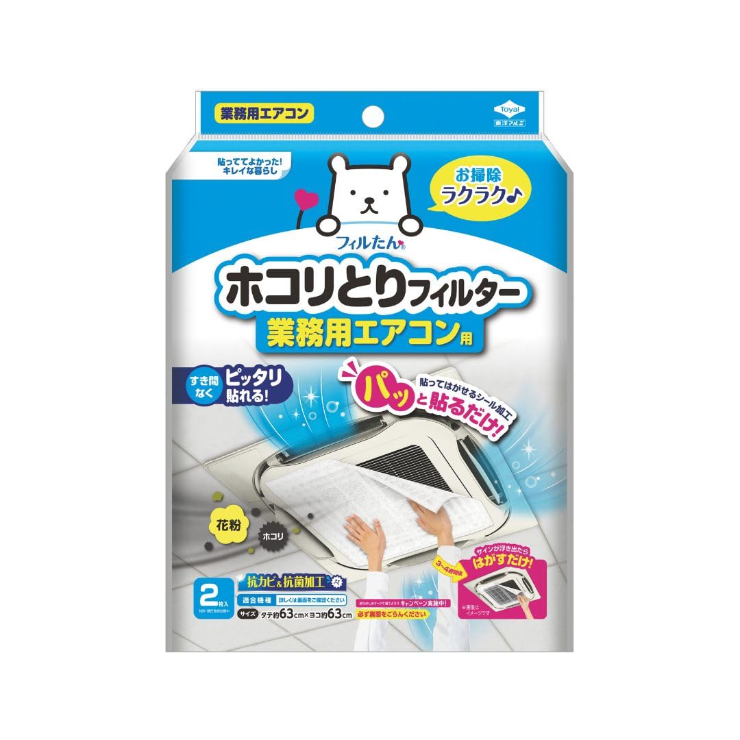 Amazon｜東洋アルミ ホコリとりフィルター 約63cm×63cm 2枚入 業務用