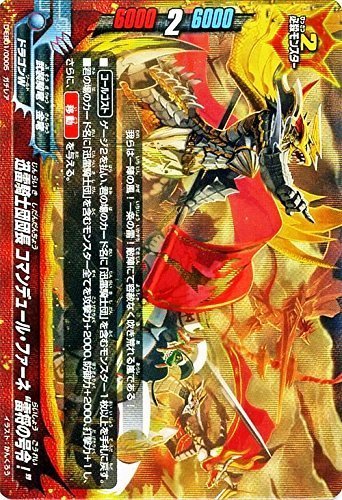 Amazon.co.jp: 迅雷騎士団団長 コマンデュール・ファーネ “雷将の号令