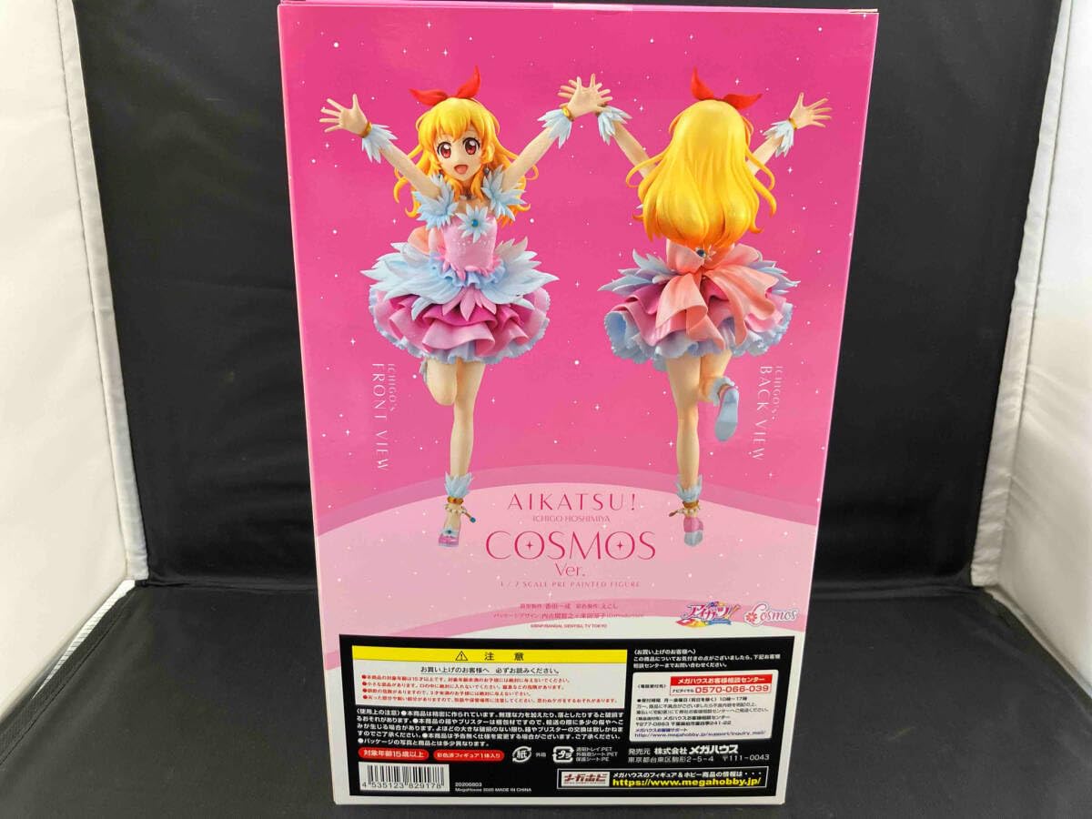 Amazon.co.jp: メガハウス 星宮いちご コスモスVer. 1/7 Lucrea
