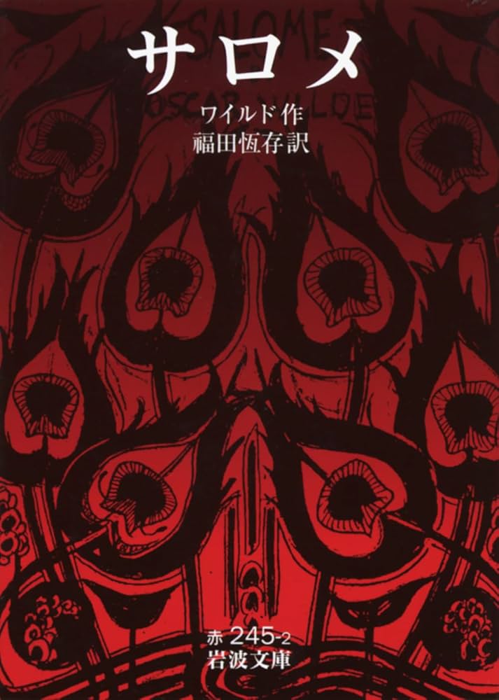 岩波文庫　40冊 土 (岩波文庫 緑 40-1) | 長塚 節 |本 | 通販 | Amazon