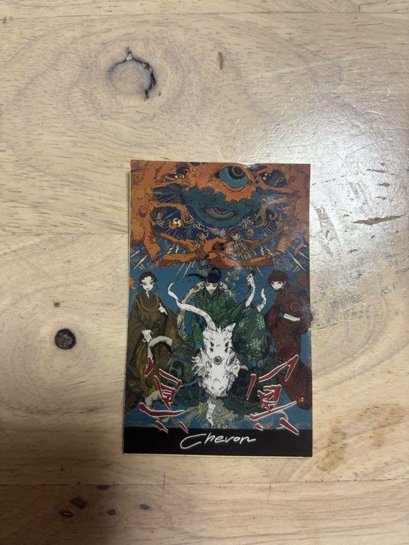 chevonグッズ　各種5点セット Chevon | Bonanza Base