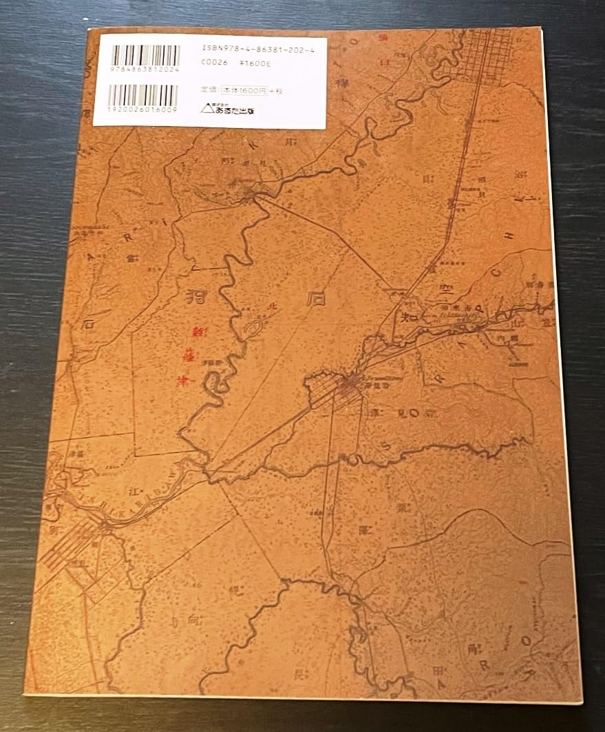 Amazon.co.jp: 古地図と歩く札幌圏 Vol.2 : 文房具・オフィス用品