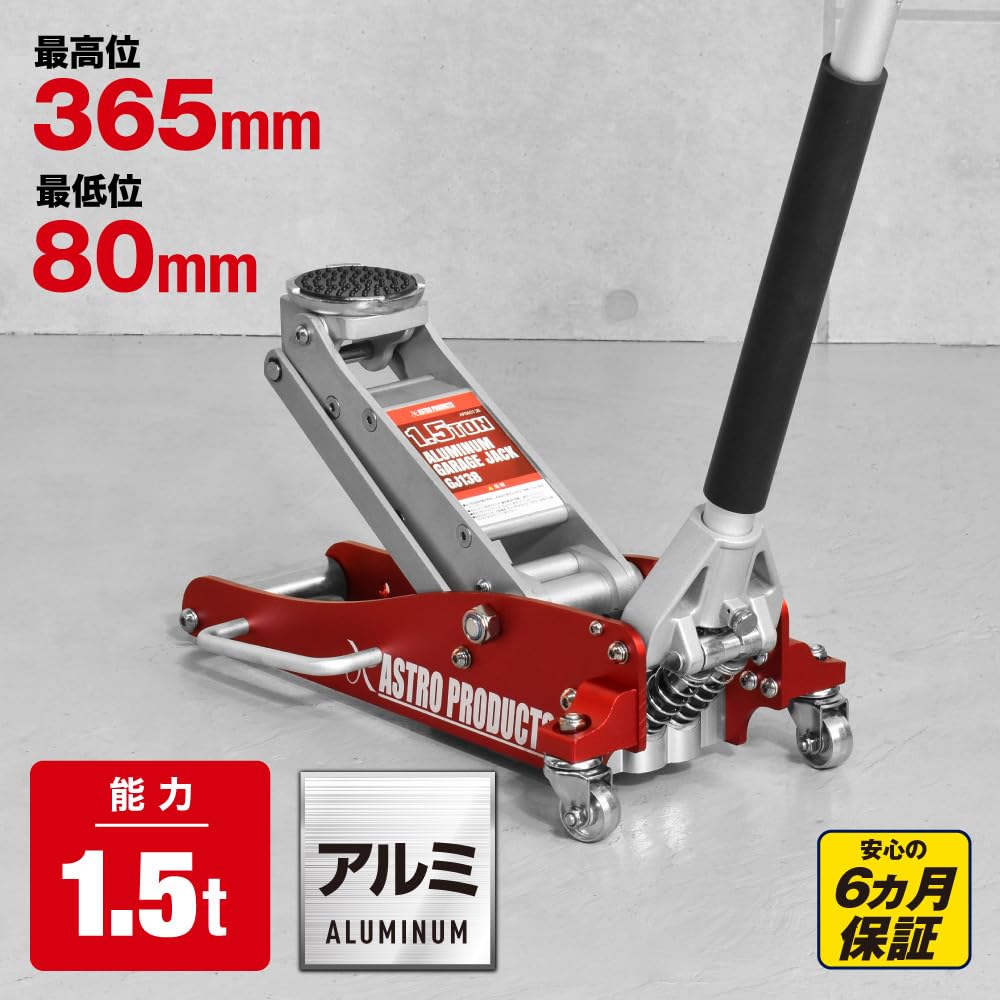 ガレージジャッキ1.5ton Amazon.co.jp: Astro Products 1.5 TON Aluminum Garage Jack GJ138