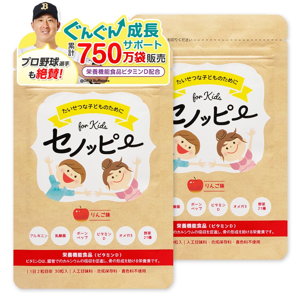 Amazon | 【公式】セノッピー りんご味 (2袋セット) 栄養機能食品