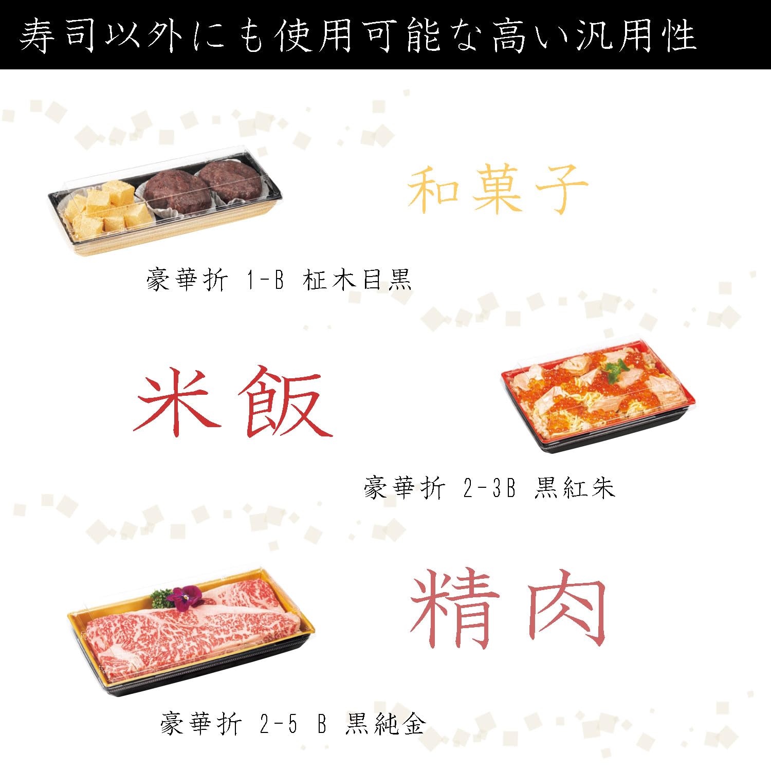 寿司パック mqdefault.jpg