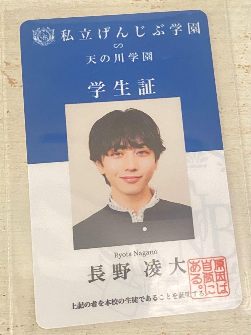 原因は自分にある。 げんじぶ 長野凌大 トレカ まとめ売り ② サイン有 原因は自分にある。げんじぶ 長野凌大 トレカ 12枚セット - メルカリ
