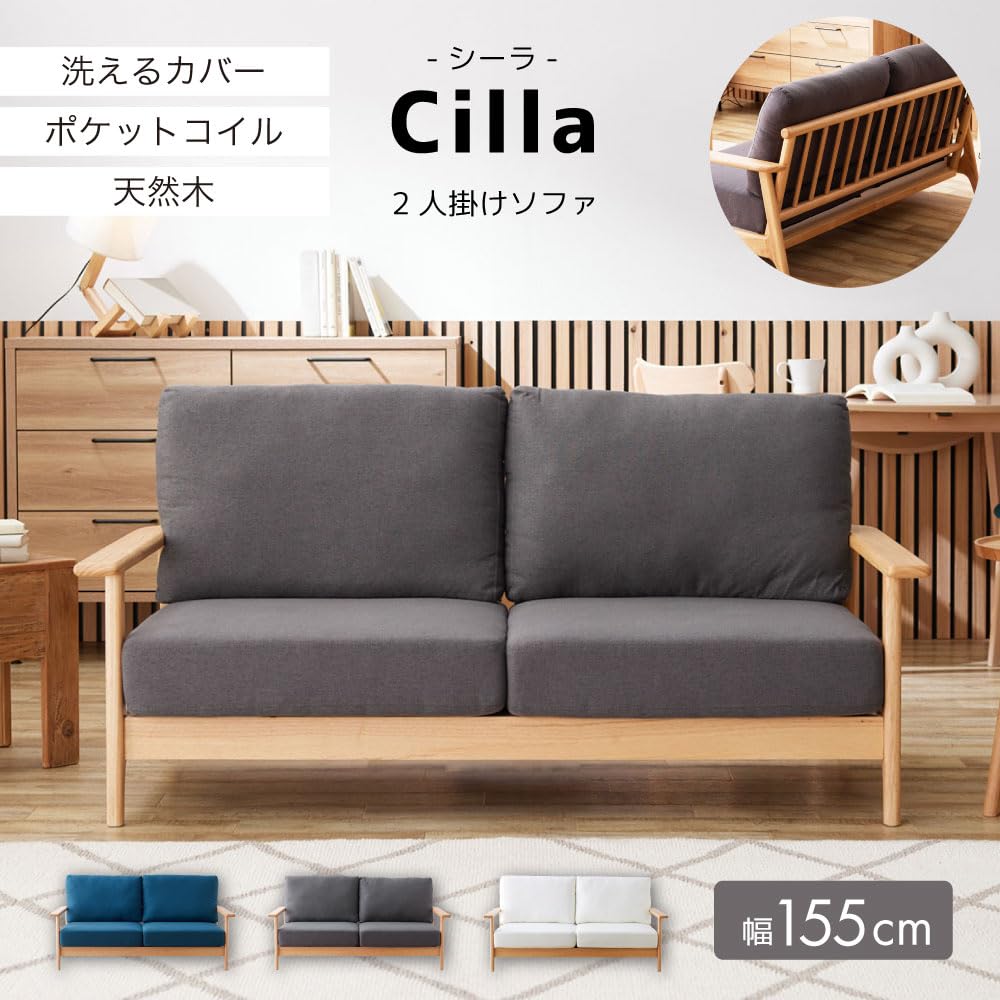 Amazon｜SAKODA シーラ ソファ ダークグレー 2人掛け 3人掛け ウッド