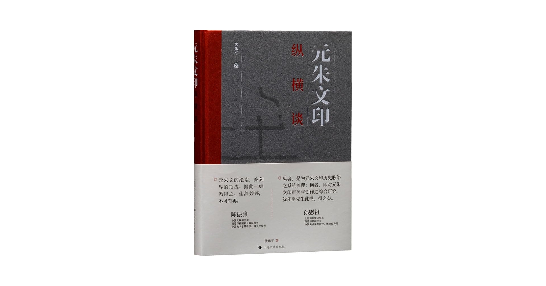 ★骨董 印象 書印 中国 中国印章石の値段と価格推移は？｜1036件の売買データから中国